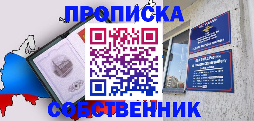 временная прописка в Кизеле