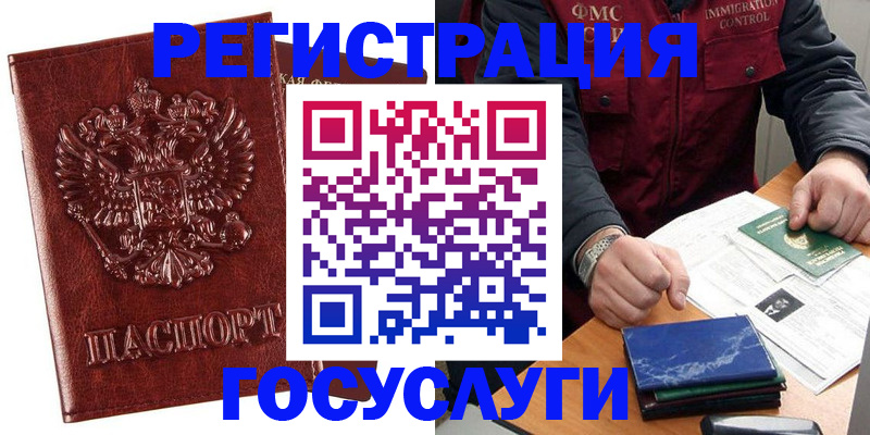 временная регистрация законно в Кизеле