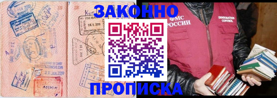 купить прописку в Кизеле